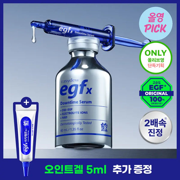 [easydew] Easydew EGFx Downtime Serum 40ml + Oint Gel 5ml / [8월 올영픽]이지듀 EGFx 다운타임 세럼 40ml 기획(+오인트 겔 5ml)