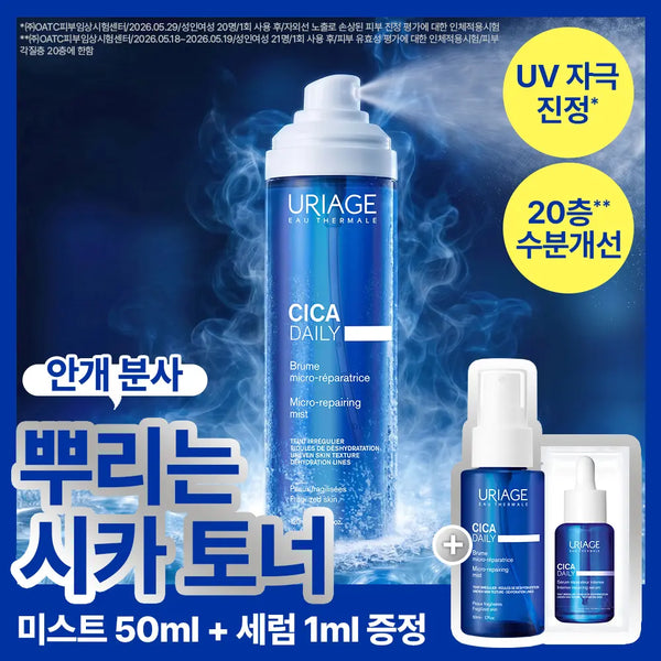 [uriage] Uriage Cica Daily Micro Repairing Mist 120ml (Set) / [시카 토너 미스트] 유리아쥬 시카 데일리 마이크로 리페어링 미스트 120ml기획(+미스트 50ml+세럼 1ml)