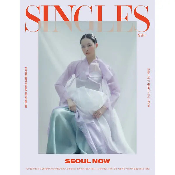 [etc] [Magazine] [26-08-24] Singles 2026.09 (Cover : WOO YUN SEO)