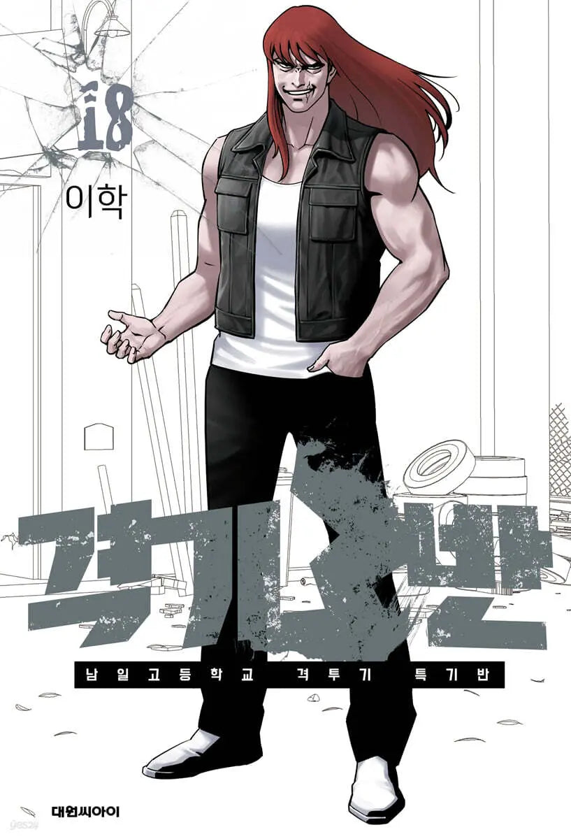 [Lee Hak] Gyukgi 3-ban 18 / 격기 3반 18