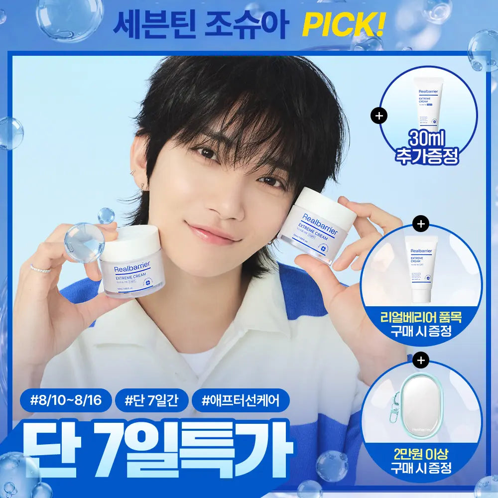 [Real Barrier] Real Barrier Extreme Cream Light 70ml + 30ml Set / [조슈아PICK/화잘먹] 리얼베리어 익스트림 크림 라이트 70ml 기획 (+30ml)