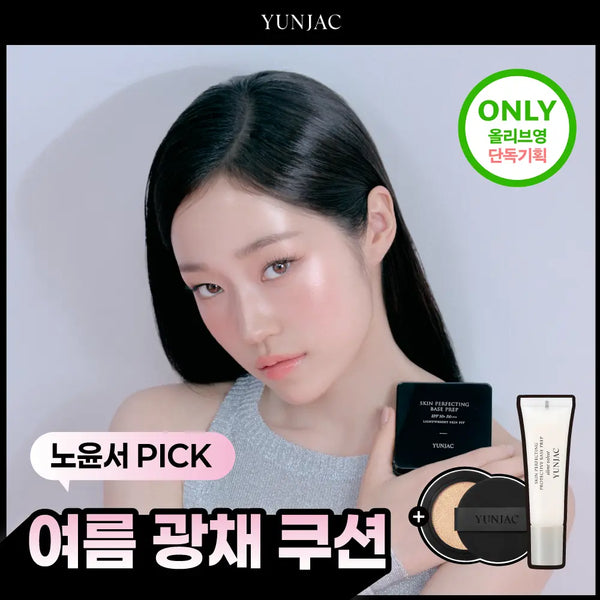 [YUNJAC] Yonka Skin Perfecting Base Prep Fitting Cushion Refill Set / [리필기획] 연작 스킨 퍼펙팅 베이스 프렙 피팅 쿠션 리필 기획 4 Colors