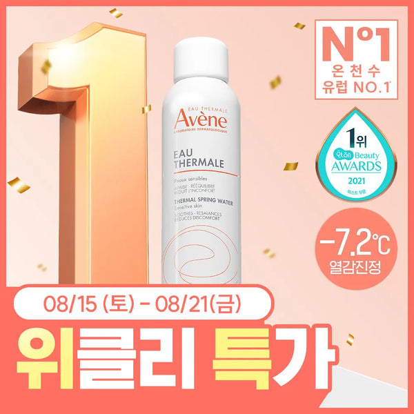 [Avene] Avène Thermal Spring Water Hydrating Mist 150ml / [1등 미스트] 아벤느 오 떼르말 수분 미스트 150ml
