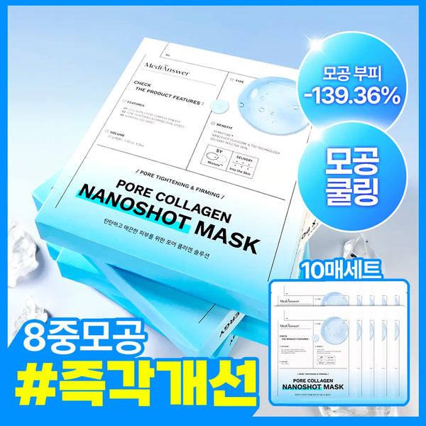 [MediAnswer] Medi&Soll Collagen Nano Shot Mask (Pore/Calming) / [모공즉각개선/자극진정]메디앤서 콜라겐 나노샷 마스크 10매 포어/카밍 택 1