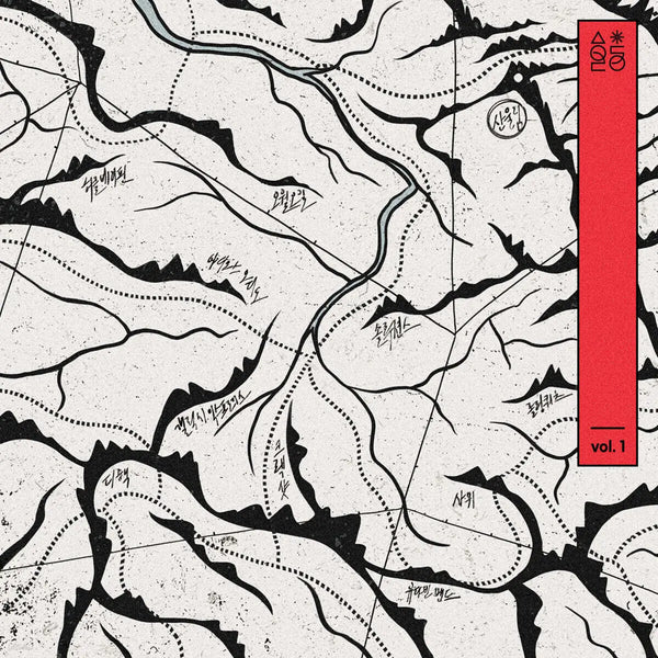 [Various Artists] Sanullim 50th Anniversary Official Album Vol. 1 / 산울림 50주년 기념 정규앨범 Vol. 1