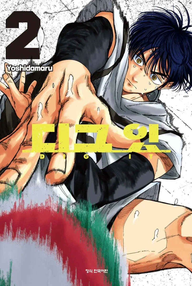 [Yoshidamarou] Dig It 2 Double Special Edition / 디그 잇 2 더블특전판
