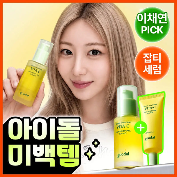[Goodal] Goodal Cheonggyul Vita C Dark Spot Care Serum Alpha 30ml (Set +20ml) / [잡티미백] 구달 청귤 비타C 잡티케어 세럼 알파 30ml 기획 (+20ml)