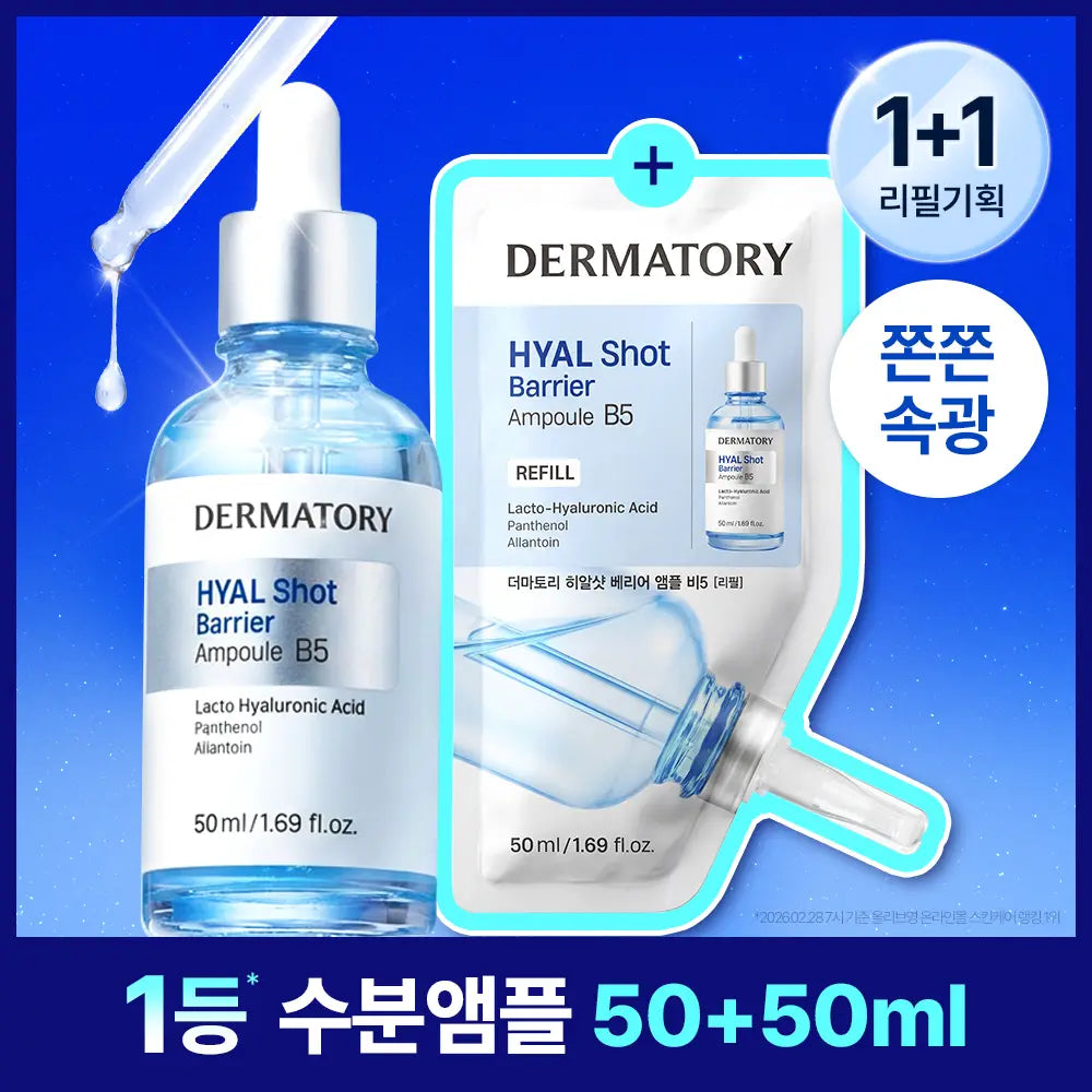 [dermatory] The Story Hyalshot Barrier B5 Ampoule 50ml Refill Set (+50ml Refill) / [쾌속수분/리필기획] 더마토리 히알샷 베리어 B5 앰플 50ml 리필기획(+50ml 리필)
