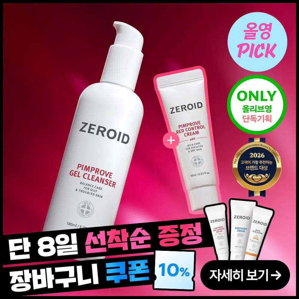 [ZEROID] Zeroid Pimprove Gel Cleanser 180ml Set (+ Pimprove Cream 10ml) / [8월 올영픽] 제로이드 핌프로브 젤 클렌저 180ml 기획 (+ 핌프로브 크림 10ml)