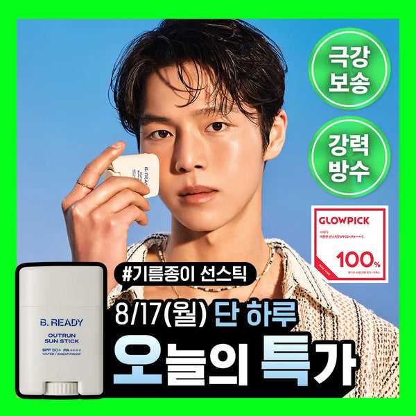 [BEREADY] BeReady Outrun Sun Stick (Im Soo-bin Pick) / [NEW/기름종이 선스틱] 비레디 임수빈 PICK 아웃런 선스틱