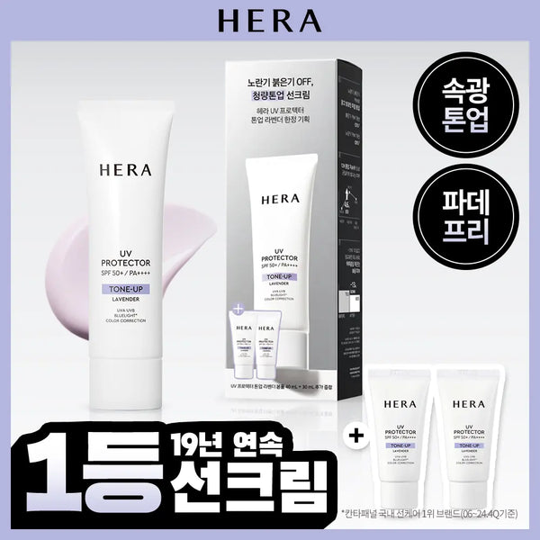 [HERA] Hera UV Protector Tone-up SPF50+ PA++++ Lavender 40ml/50ml / 헤라 UV프로텍터 SPF50+PA4+ 톤업 라벤더 40ml/50ml 기획/단품