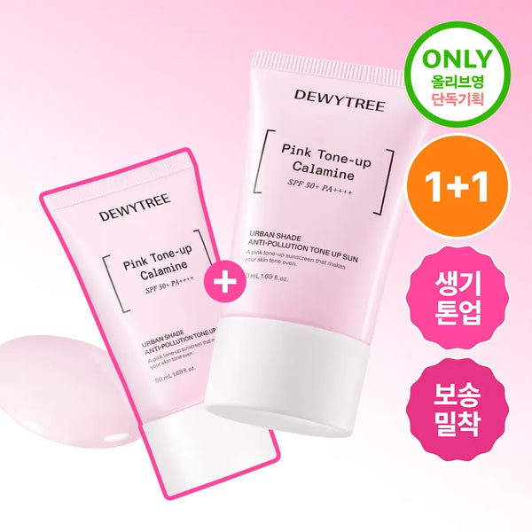 [Dewytree] Dewytree Urban Shade Anti-Pollution Tone-Up Sun 50ml (Renewed) / [리뉴얼/밀착보송] 듀이트리 어반쉐이드 안티폴루션 톤업 선 50ml 더블 기획