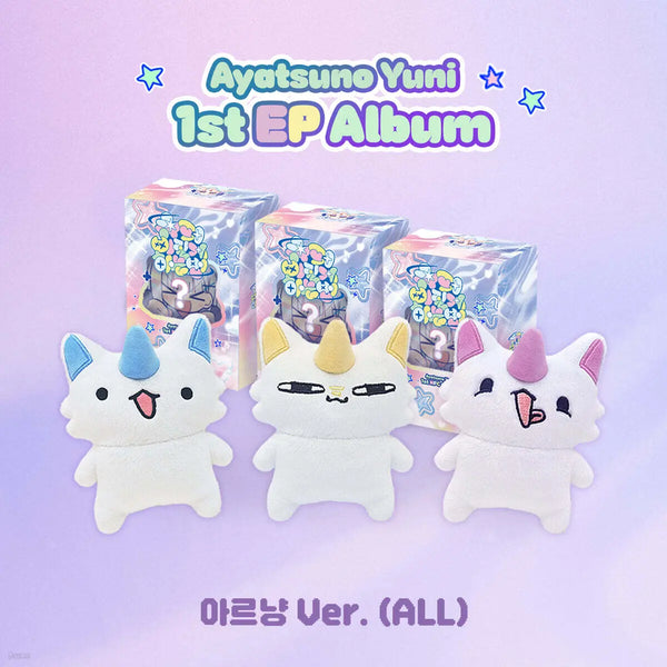 [Ayatsuno Yuni] Ayatsuno Uni - How to Make Super Sweat [Arnyang ver.][3-Piece Set] / 아야츠노 유니 - 슈퍼삐질게하는법 [아르냥 ver.][3종 SET]