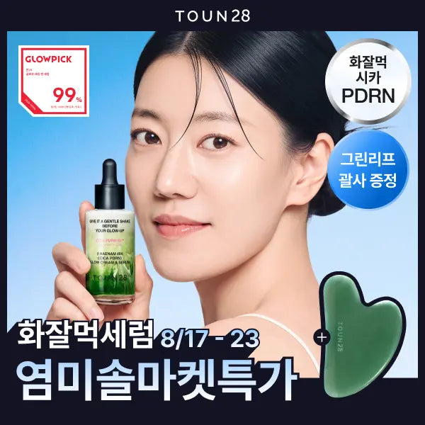 [TOUN28] Tone28 Hainam 404 Glow Cream & Serum 50ml / [화잘먹] 톤28 해남404 글로우 크림앤세럼 50ml