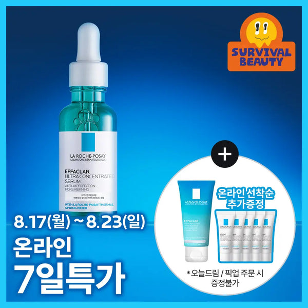 [LAROCHEPOSAY] La Roche-Posay Effaclar Ultra Concentrated Serum 30ml (+ Effaclar Foaming Gel 50ml) / 라로슈포제 에빠끌라 울트라 컨센트레이티드 세럼 30ml (+에빠끌라 폼 50ml)