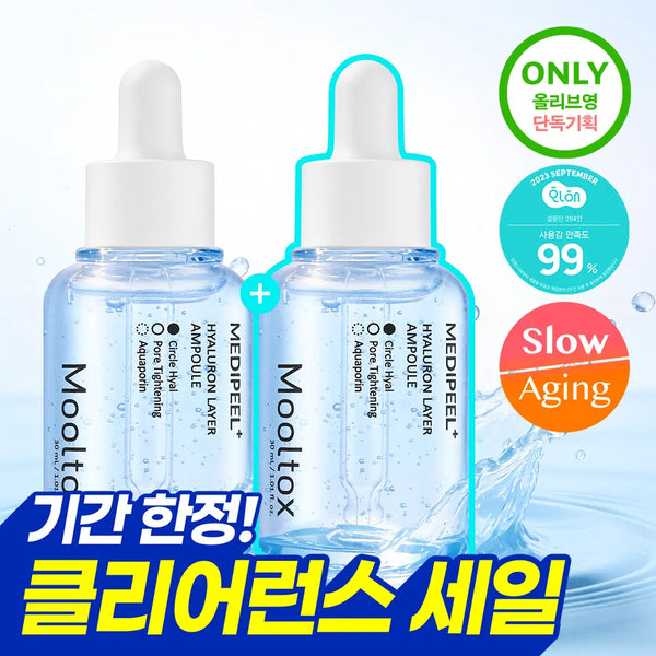 [MEDI-PEEL] Medipeel Hyaluronic Acid Layer Water Tox Ampoule Double Set 30ml+30ml / [한정특가/모공플럼핑] 메디필 히알루론산 레이어 물톡스 앰플 더블 기획 30ml+30ml