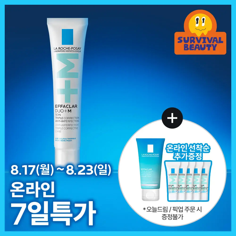 [LAROCHEPOSAY] La Roche-Posay Effaclar Duo+ M Treatment Essence 40ml (Includes Effaclar Foaming Gel 50ml) / [피지각질케어] 라로슈포제 에빠끌라 듀오+ M 트러블 에센스 40ml 기획(+에빠끌라 폼 50ml)