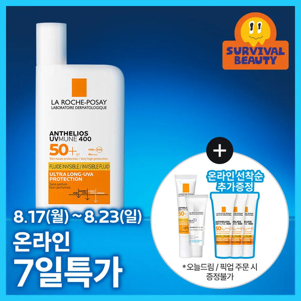 [LAROCHEPOSAY] La Roche-Posay Anthelios Sun Fluid 50ml Special Set (+15ml + Mela B3 Serum 3ml) / 라로슈포제 안뗄리오스 선 플루이드 50ml 기획 (+15ml +멜라 B3 세럼 3ml)