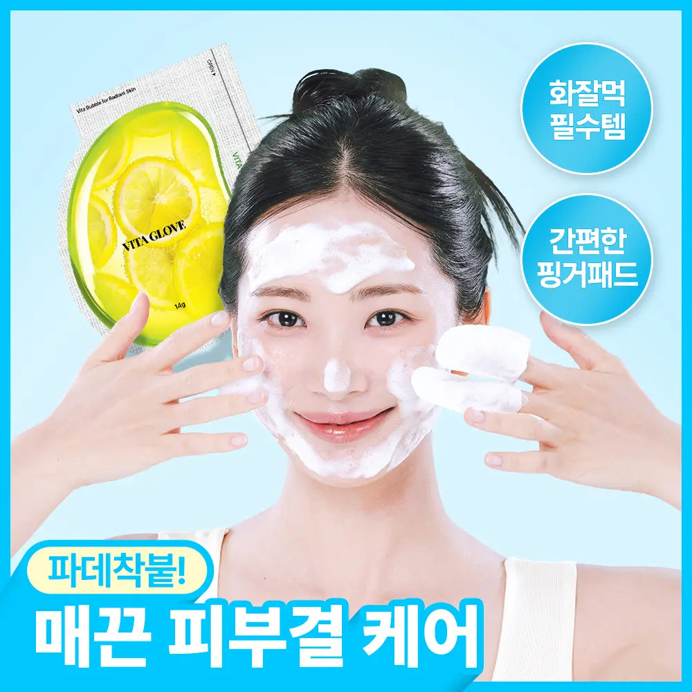 [the tool lab] The Tool Lab Finger Glove (Honey/Vita) / [화잘먹프렙/버블마스크] 더툴랩 핑거 글로브 (허니/비타)
