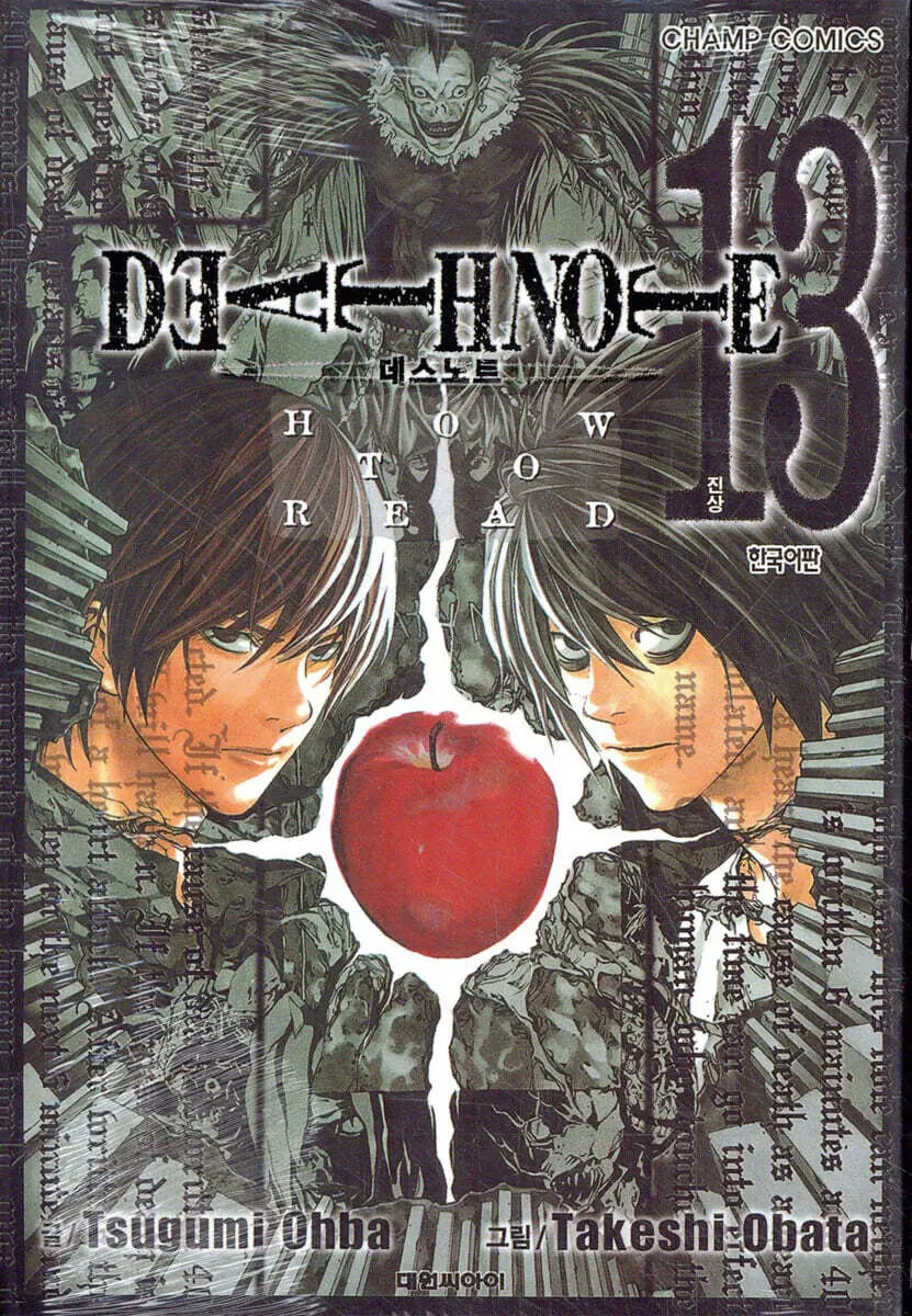 [DEATH NOTE HOW TO READ] Death Note How to Read: Volume 13 / DEATH NOTE 데스 노트 13 (DEATH NOTE HOW TO READ)