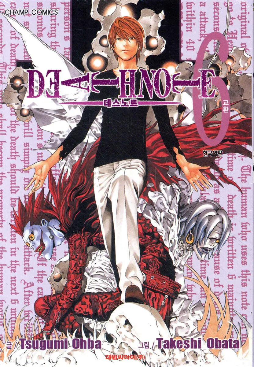 [Oba Tsugumi/Obata Takeshi] DEATH NOTE Vol. 6 / DEATH NOTE 데스 노트 6