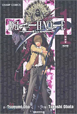 [Oba Tsugumi/Obata Takeshi] Death Note Vol. 1 / DEATH NOTE 데스 노트 1