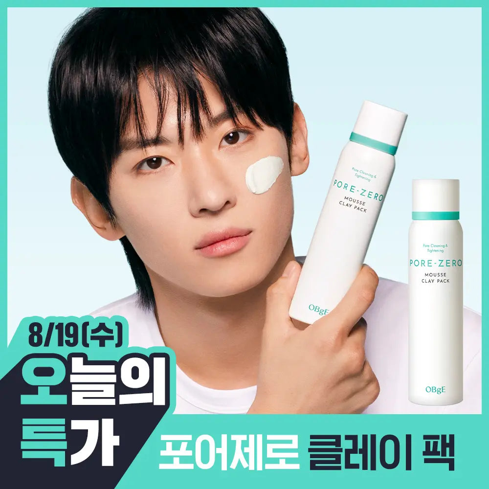 [OBGE] Objet Pore Zero Mousse Clay Pack 100ml / 오브제 포어 제로 무스 클레이 팩 100ml