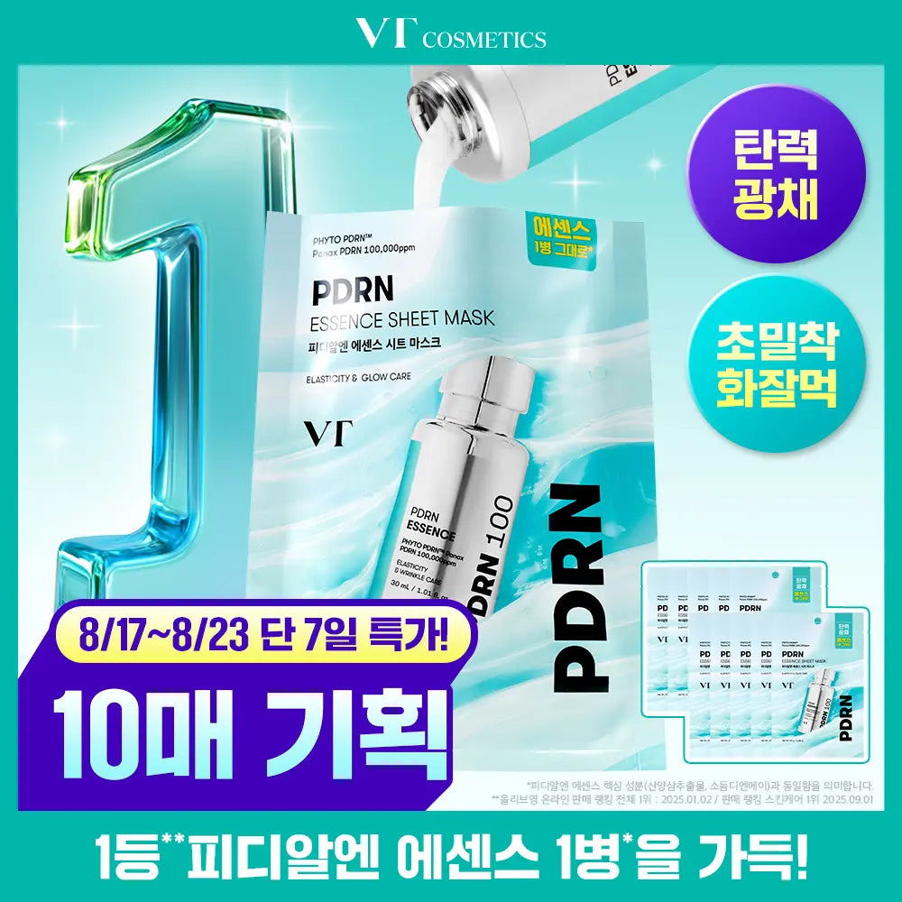 [VT Cosmetics] VT Cosmetics PDRN Essence Sheet Mask (10 Sheets) / [10일완성/화잘먹팩] VT 피디알엔 에센스 시트 마스크 10매