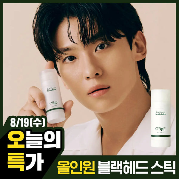 [OBGE] Objet Blackhead Scrub Balm 20g / 오브제 블랙헤드 스크럽 밤 20g