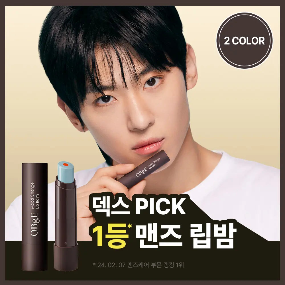 [OBGE] Object Mood Change Lip Balm 3g (3 types, choose 1) / [덱스 PICK/남자립밤1등] 오브제 무드체인지 립밤 3g 3종 택1