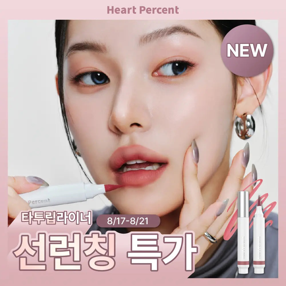 [Heart Percent] Heart Percent Dot On Mood All Day Lip Shaper (5 Colors) / [NEW/리뷰이벤트/타투립라이너] 하트퍼센트 도트 온 무드 올 데이 립 쉐이퍼 5 colors