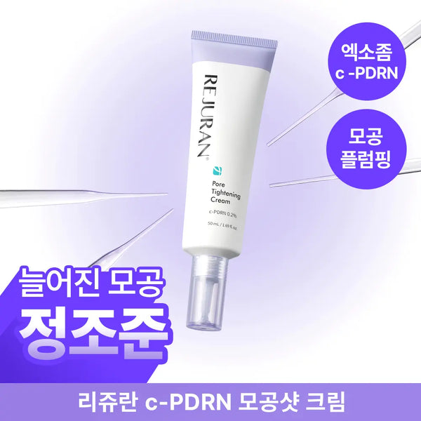 [REJURAN] Rejuran Derma Healer Pore Tightening Cream 50ml / 리쥬란 더마 힐러 포어 타이트닝 크림 50ml(기획/50ml 단품)