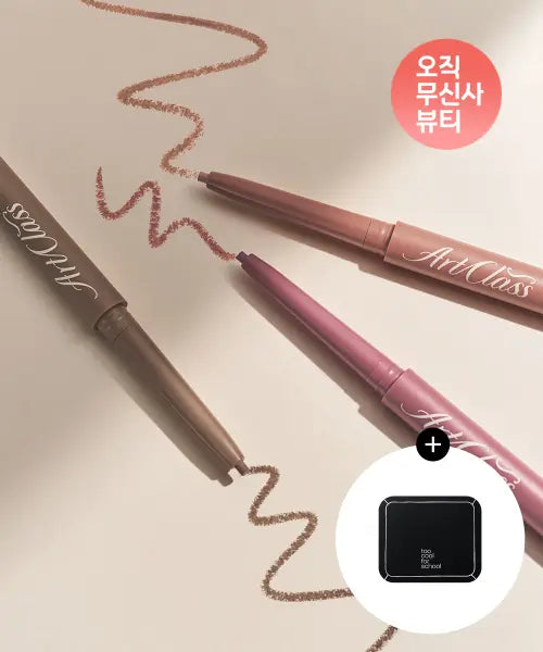 [TOO COOL FOR SCHOOL] Art Class Smudging Tying Liner (+Object Mirror) / 아트클래스 스머징 트임 라이너 (+오브제미러)