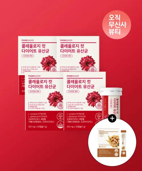 [FOODOLOGY] Coleology Cut Diet Probiotics 40 Days + Grainology Enzyme 28 Packs / [단독증정] 콜레올로지 컷 다이어트 유산균 40일분 (+곡물올로지 효소 28포)