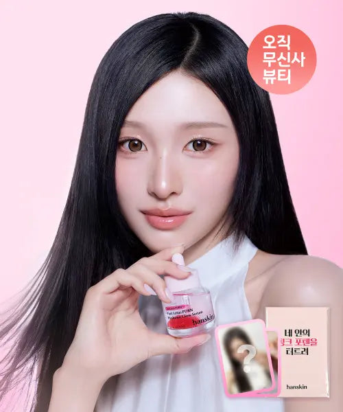 [HANSKIN] [MUSINSA Exclusive] PDRN Pink Ball Radiance Serum Set (+ Free Jelly Pad) / PDRN 핑크볼 광채 세럼 기획 (+포토카드 증정)