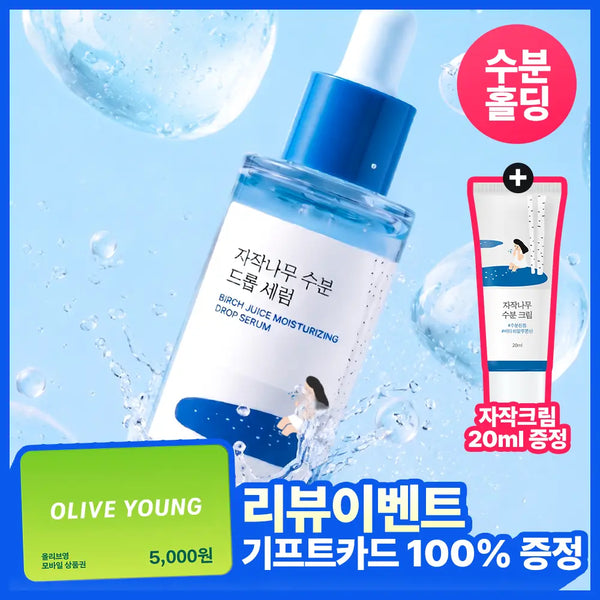 [Round Lab] Round Lab Birch Juice Moisturizing Drop Serum 50ml (+ Cream 20ml) / [수분홀딩/리뷰이벤트] 라운드랩 자작나무 수분 드롭 세럼 50ml 기획 (+크림 20ml)