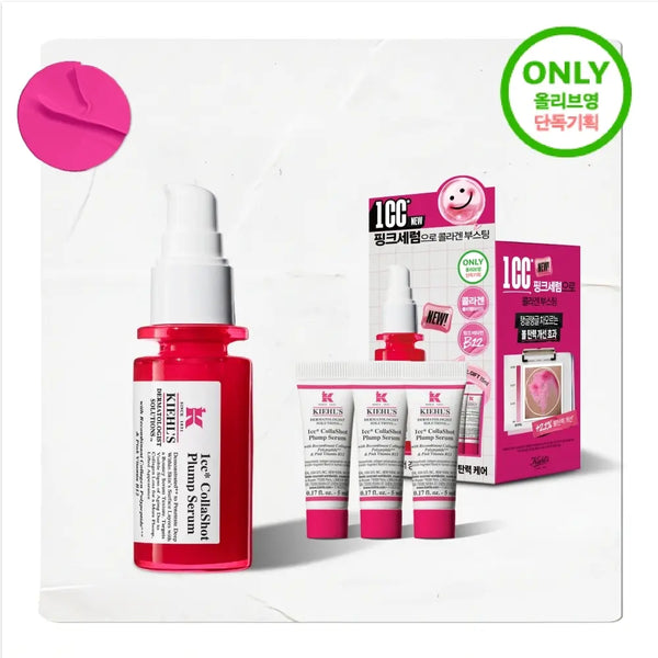 [KIEHLS] Kiehl's 1CC Pink Serum 30ml / [콜라겐부스팅/NEW] 키엘 1CC 핑크세럼 30ml (기획/단품)
