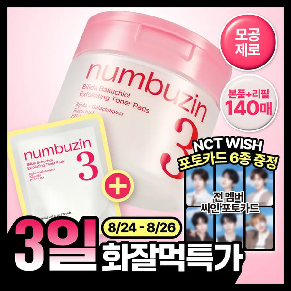 [NUMBUZIN] numbuzin No. 3 Pore Zero Softening Pads 70 Sheets (Special Set + 70 Refill Sheets) / [화잘먹/3일특가] 넘버즈인 3번 모공제로 화잘먹 패드 70매 기획 (+70매 리필)