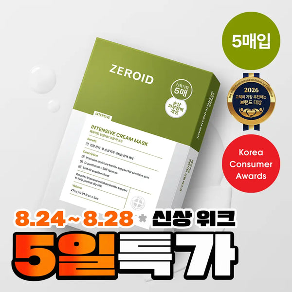 [ZEROID] Zeroid Intensive Cream Mask (5 Sheets) / [5매입] 제로이드 인텐시브 크림 마스크