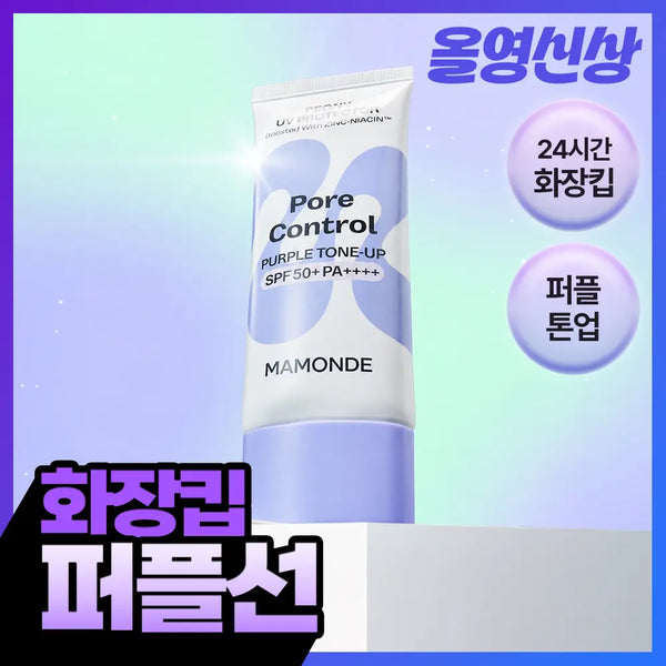 [Mamonde] Mamonde Pore Control Peony UV Protector SPF50+ PA++++ 40mL / [NEW/퍼플선/쿨톤보정] 마몽드 포어 컨트롤 피어니 UV 프로텍터 40mL