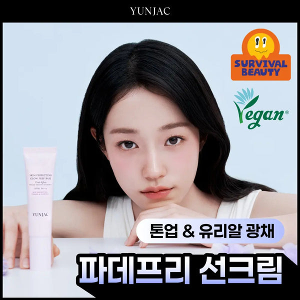 [YUNJAC] Yeonjak Skin Perfecting Glow Prep Base 30ml / [톤업 선베이스] 연작 스킨 퍼펙팅 글로우 프렙 베이스 30ml