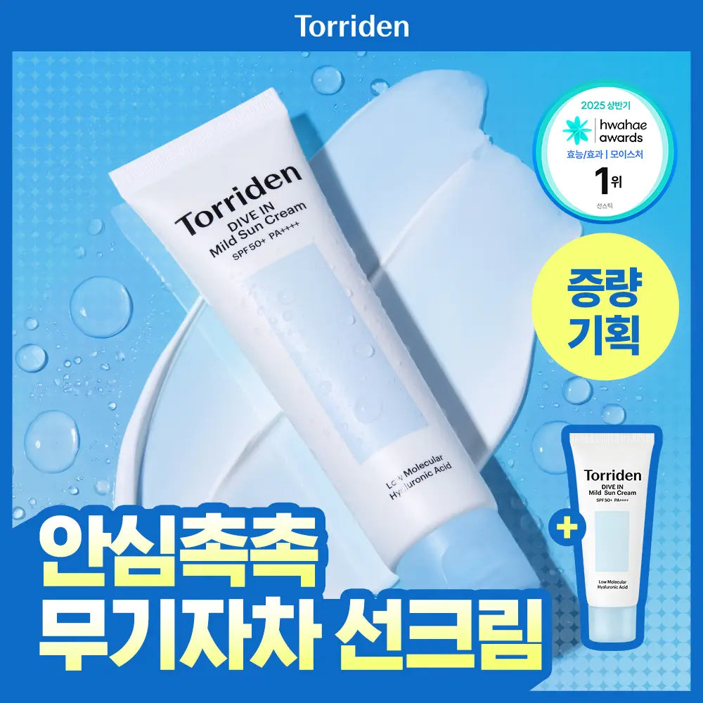 [Torriden] Torriden Dive-In Mineral Sunscreen 60ml + 20ml Bonus / [무기자차/단독증량기획] 토리든 다이브인 무기자차 마일드 선크림 60ml 기획 (+20ml 추가 증정)