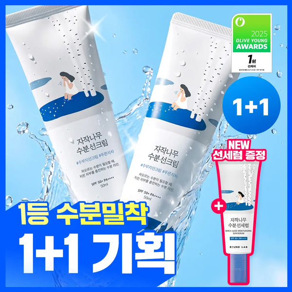 [Round Lab] Round Lab Birch Juice Moisturizing Sun Cream SPF50+ PA++++ 50ml (1+1 Set) / [1+1/1등썬] 라운드랩 자작나무 수분 선크림 50ml 1+1 기획 (+수분 선세럼 8ml)