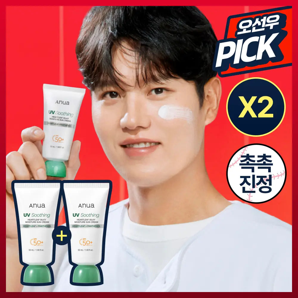 [Anua] Anua Heartleaf Silky Moisture Sun Cream 50ml Double Set / [오선우pick/리뉴얼] 아누아 어성초 실키 모이스처 선크림 50ml 더블 기획