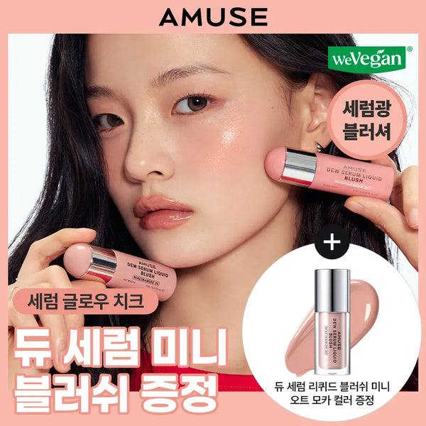 [Amuse] AMUSE Dew Serum Liquid Blush (7 Shades) / [NEW/세럼광블러셔] 어뮤즈 듀 세럼 리퀴드 블러쉬 7종