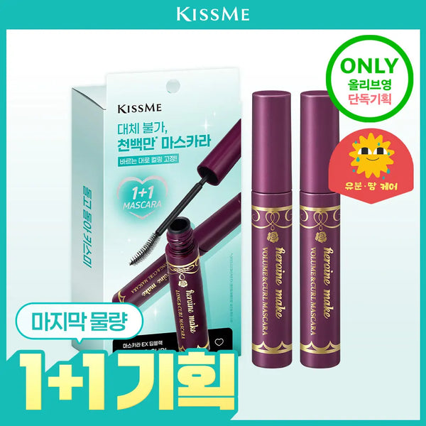 [Kiss me] Kiss Me Heroine Make Mascara EX (Long/Volume) / [마지막 1+1기획] 키스미 히로인메이크 마스카라 EX (롱/볼륨) (단품/기획)
