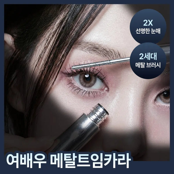 [TEKIRA] Tekira Anti-Gravity Metal T-Trim Collar 3g (2 types - Black/Natural Brown) / 테키라 안티그래비티 메탈트임카라 3g 2종 (블랙/내추럴브라운)
