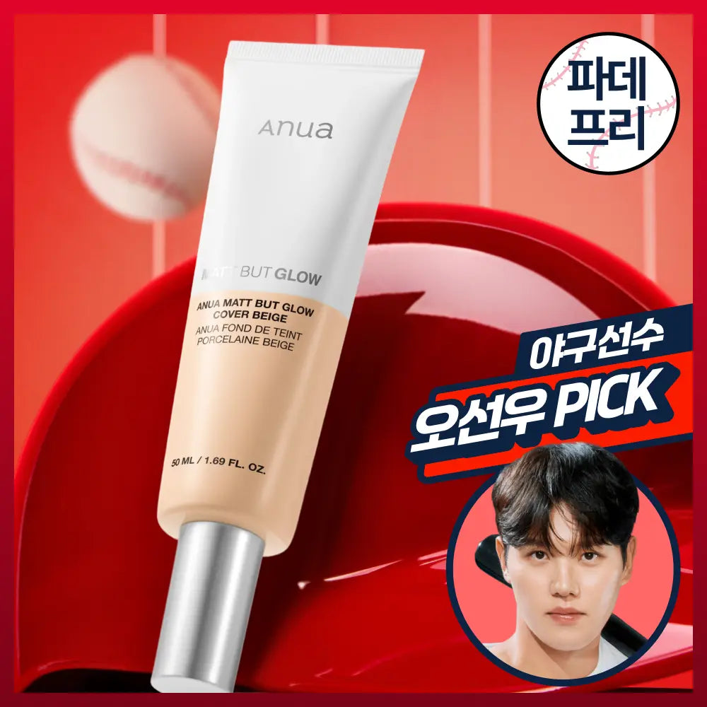 [Anua] Anua Poreless Matte But Glow Cover Cushion SPF 30 PA++ 50ml / [오선우pick/파데프리] 아누아 매트벗글로우 커버 베이지 50ml