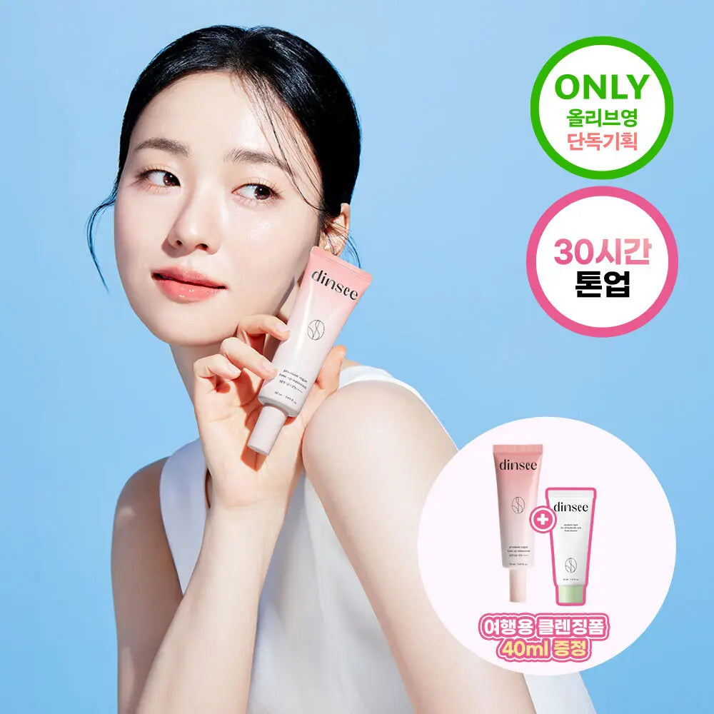 [Dinsee] Dinci Premium Vegan Tone-Up Sun Cream 50ml (Limited Edition Set with Free Cleansing Foam 40ml) / [한정기획] 딘시 프리미엄 비건 톤업 선크림 50ml 기획 (+클렌징폼 40ml 증정)