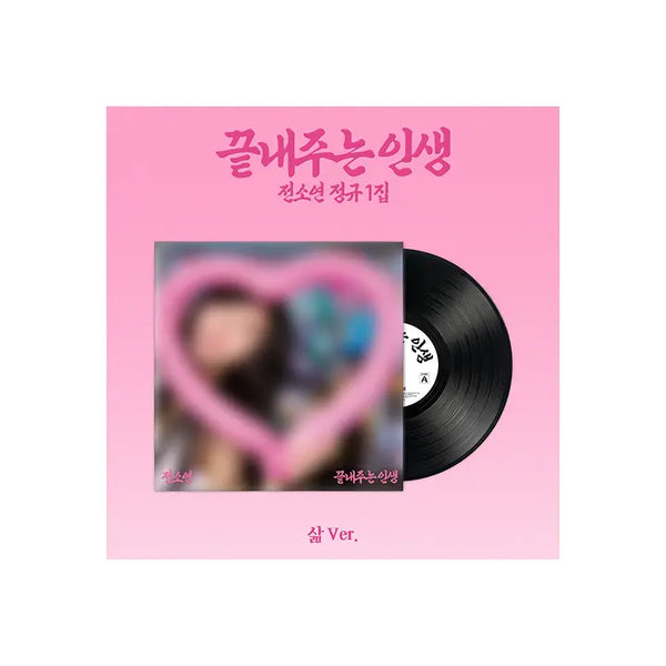 [i-dle (아이들)] SOYEON 1st Full Album [What a Wonderful Life] (LIFE ver.)